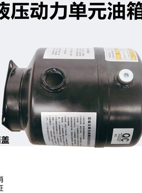 液压动力单元泵站卧式油箱三轮车改装自卸油箱油桶圆形铁456810升