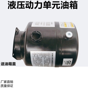 液压动力单元泵站卧式油箱三轮车改装自卸油箱油桶圆形铁456810升