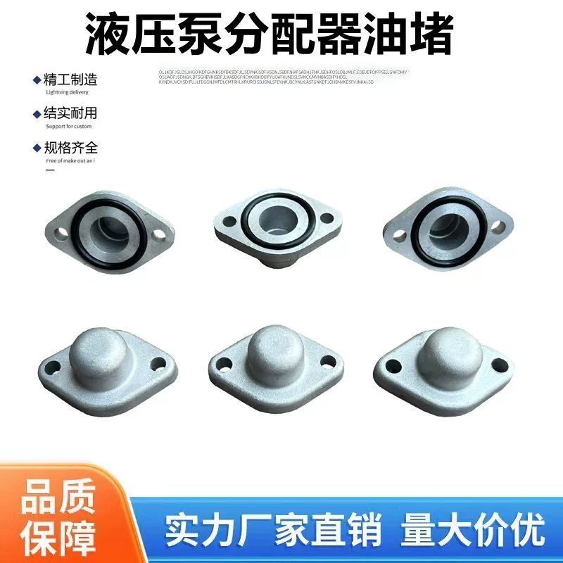 农用三轮车动力机液压自卸油泵油堵分配器升降杆堵头液压升降泵盖