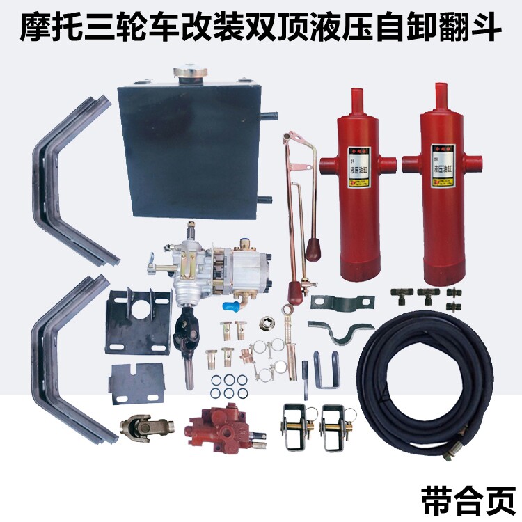 宗申隆鑫大阳汽油摩托三轮车改装双顶液压自卸翻斗车双液压缸翻斗