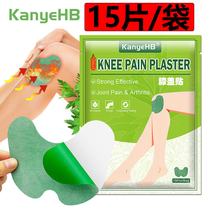 15片/袋 膝盖贴 wish Lazada亚马逊Joom ebay Knee Pain Plaster