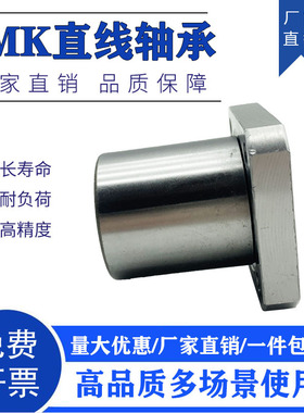 带法兰直线轴承SYL-LHFSD/LHFSDM 6 8 10 12 13 16 20 25 30 中型