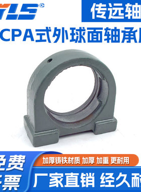外球面铸钢轴承座UC PA204 205 206 207 208 209 210 211 212铸铁
