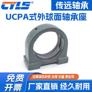 206 207 211 PA204 212铸铁 210 205 209 外球面铸钢轴承座UC 208