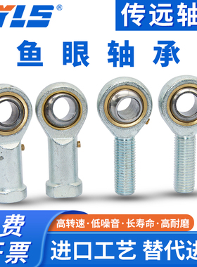 鱼眼杆端关节轴承SI5 SI6 SIL8 SI10 12 14 16 18 20 25 28 30T/K