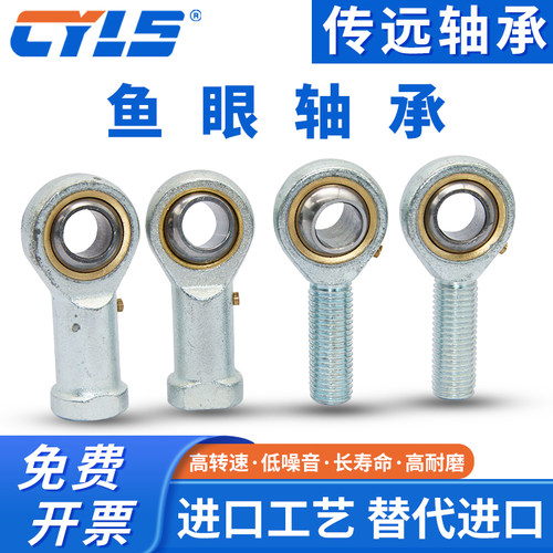 鱼眼杆端关节轴承SI5SI6SIL8