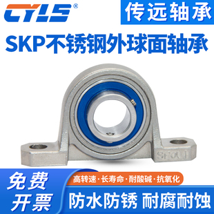 304不锈钢带座轴承SKP000 SKP001 SKFL002 KP003 FL004 005 FL006