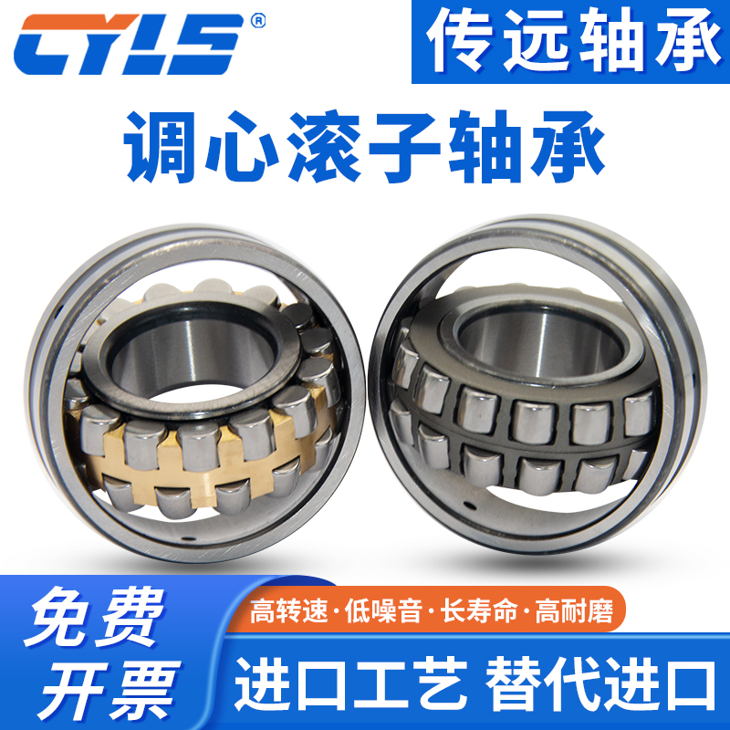 双列调心滚子哈尔滨轴承22307