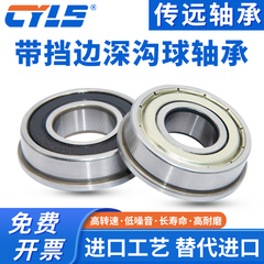 法兰杯式带边轴承 F6700 F6701 F6702 F6703 F6704 ZZ F6705 -2RS