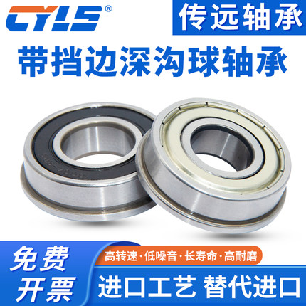 带单挡边 法兰型深沟球轴承F6000 6001 6002 6003 6004 6005 6006