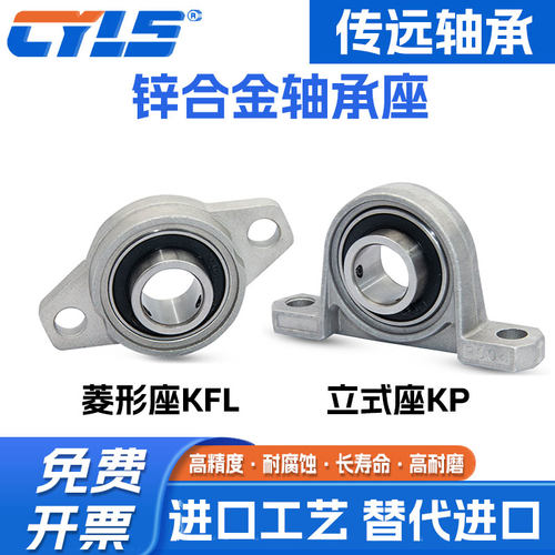 锌合金轴承座立式菱形KP08
