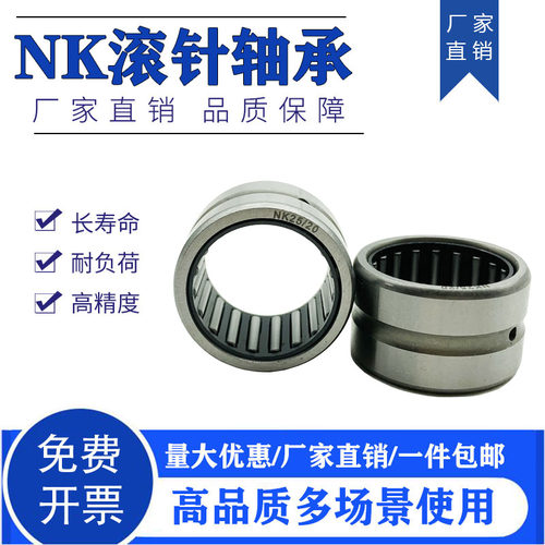 无内圈滚针轴承NK80/2580/35
