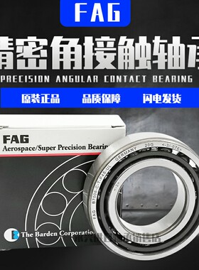 德国 FAJ进口 HS71800 71801 71802 71803-E-T-P4S.UL 机床轴承