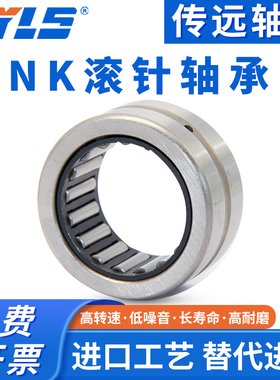 滚针轴承大全滚子NK系列无内圈型号内径6 7 8 10 12 14 16 18 20