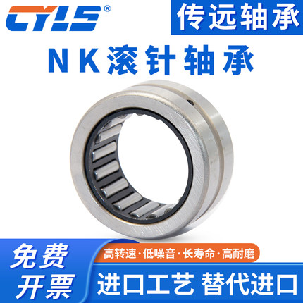 滚针轴承大全滚子NK系列无内圈型号内径6 7 8 10 12 14 16 18 20