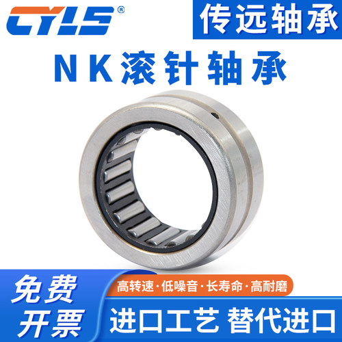 滚针轴承大全滚子NK系列