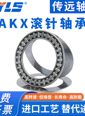 平面推力滚针轴承AXK2035/2542/3047/3552/4060/4565/5070 +2AS