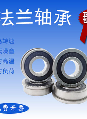 哈尔滨法兰轴承F6700 6701 6702 6703 6704 6705 6706 6707ZZ RS