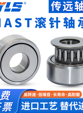 支撑滚轮轴承NAST5 6 8 10 12 15 17 20 25 30 35 40 45 50