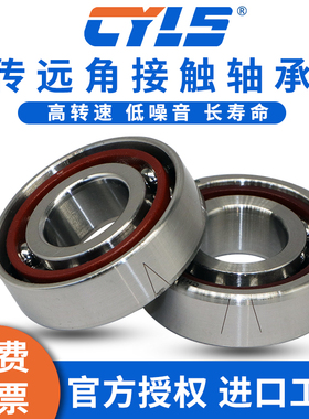 哈尔滨丝杆配对轴承 760201TN 7602012TN /P4DBB 滚珠丝杠