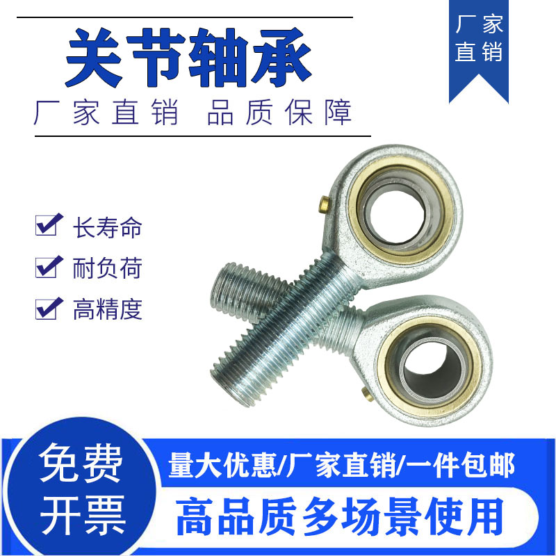 不锈钢杆端关节轴承外螺纹SSA6
