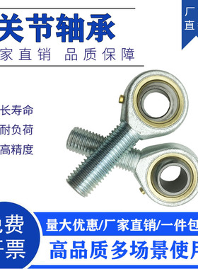 鱼眼杆端关节轴承SI5 SI6 SI8 SI10 SI12 SI14 SI16 18 20 22 T/K