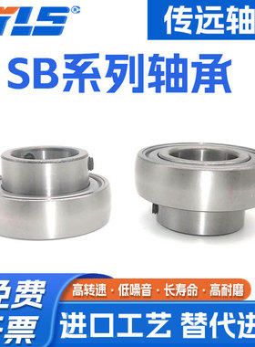 哈尔滨外球面轴承SB204 SB205 SB206 SB207 SB208 SB209 SB210