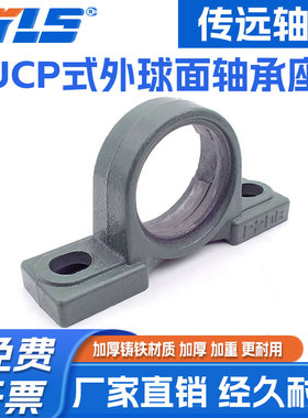 外球面铸钢轴承座UCP P205 P206 207 P208 209 P210 211铸铁座204