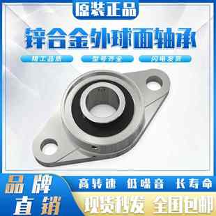 锌合金带座轴承KFL002 内径15mm菱形式FL002座微型K002外球面轴承