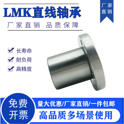 带法兰直线轴承双衬套YL-LHFRW6