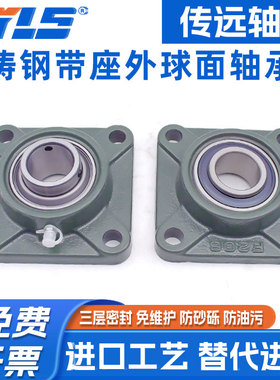 外球面带铸钢座轴承UCF204 F205 F206 F207 F208 F209 F210哈尔滨