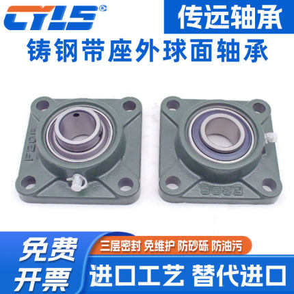外球面带铸钢座轴承UCF211 F212 F213 F214 F215 F216 F217哈尔滨