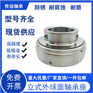 不锈钢304材质外球面轴承SSUC204 205 206 207 208 UC209-SUC212