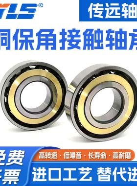 FAJ 7314ACM 德国进口角接触球轴承内径70mm外径150mm厚35mm