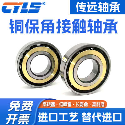 FAJ 7319 ACM Z1 46319H德国进口角接触轴承内95mm外200mm厚45mm