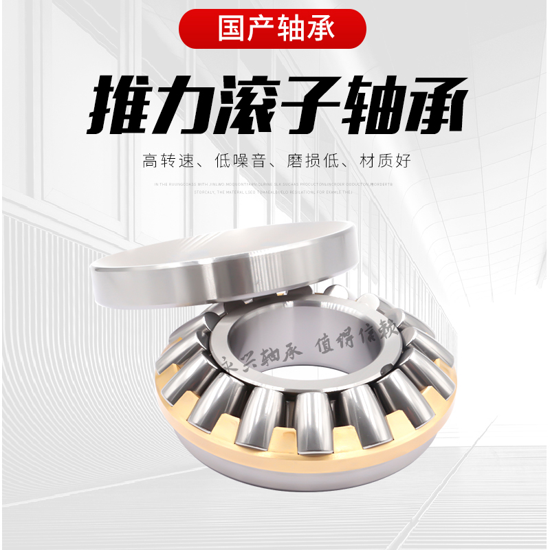 推力圆柱滚子轴承