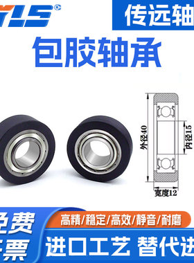 厂家供应 聚氨酯成型轴承PU600240-12代替进口UMBB系列包胶轴承