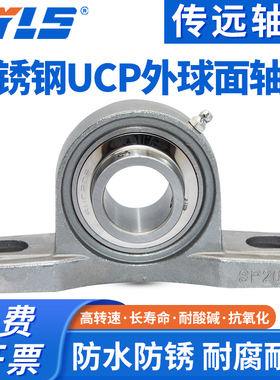 不锈钢外球面立式带座轴承SUCP204 205 206 207 208 209 210 P212