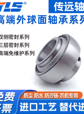 外球面轴承UEL/HC204 205 206 207 208 209收割机210 218免维护SA