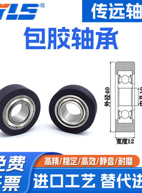 供应包胶轴承滑轮UMBB10-40聚氨酯成型滑轮滚轮包胶轮PU620040-12