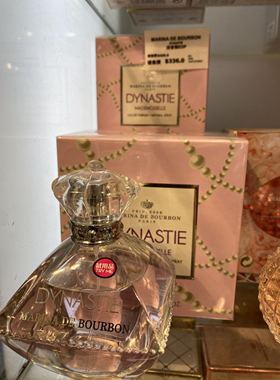 Marina De Bourbon玛丽娜粉红公主Dynastie女香7.5ml/100ml