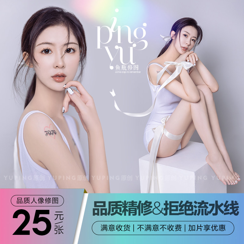 婚纱照精修写真宝宝照结婚证件照平面广告设计