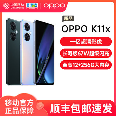 OPPOK11x游戏拍照5G手机