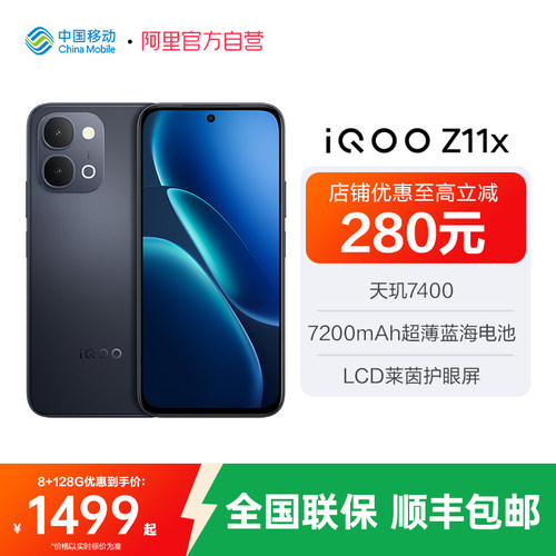 vivoiQOOZ11x天玑7400