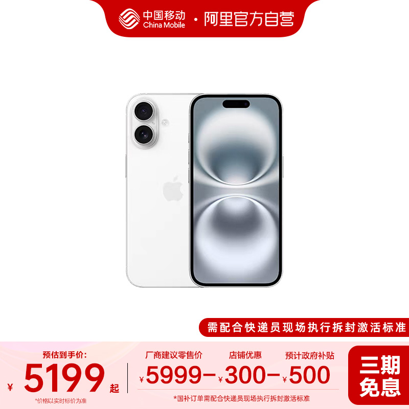 Apple/苹果 iPhone 16 手机支持移动联通电信5G官方正品官网全网通国行全新双卡双待手机