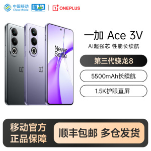 OPPO一加Ace3V智能手机