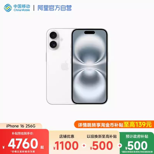 苹果 Apple iPhone 国行全新手机 手机支持国家补贴移动联通电信5G官方正品 256G详情淘金币更享优惠