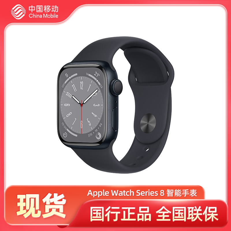 Apple/苹果 Apple Watch Series 8 新款运动智能手表2022年款国行正品苹果手表 铝金属表壳 苹果Watch S8使用感如何?