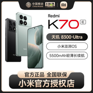 【优惠价】MIUI/小米 Redmi K70E红米手机5G全网通官方旗舰店正品小米手机