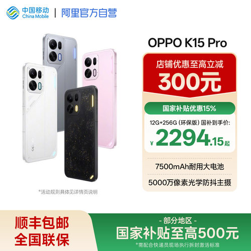 天玑8500SUPER oppo官方正品新品5G大电池